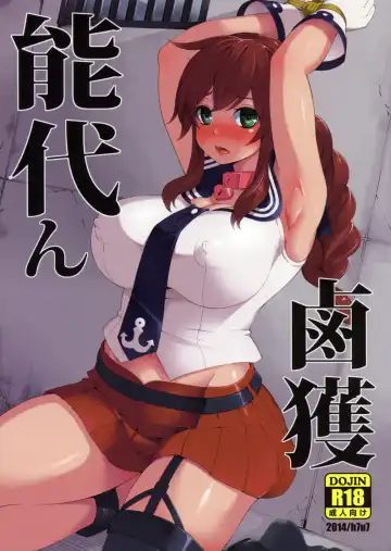 Read [Hanauna] Noshiron Rokaku - Fhentai