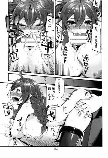 [Hanauna] Noshiron Rokaku Fhentai - Page 23