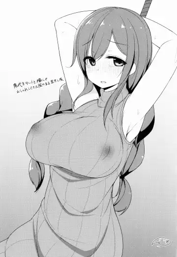 [Hanauna] Noshiron Rokaku Fhentai - Page 27