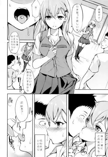 [Tsuzuri] Shoujo Kawaridama Fhentai.net - Page 7