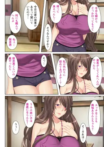 [Un Equals Shokutarou] NTR彼女はいじめられっ娘～隠れ巨乳で眼鏡っ娘の彼女が、知らない間に×××の○○○にされてたなんて…～ Fhentai - Page 18