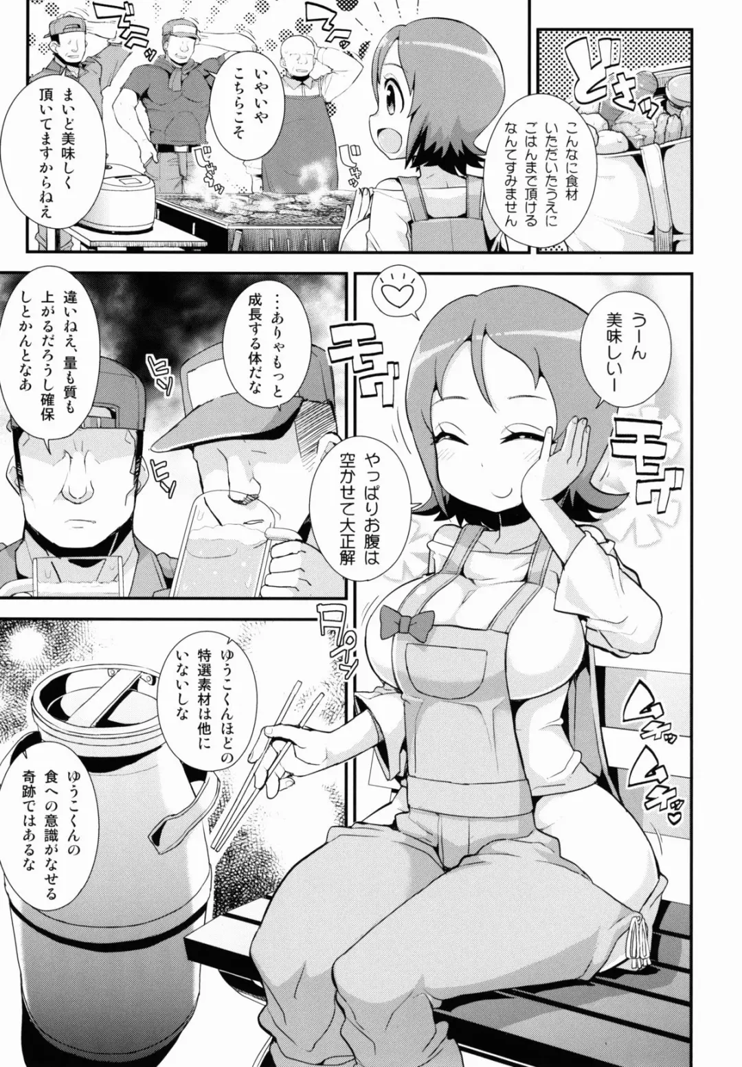 [Zootan] Omori Yuko-san Chi no Tokusen Sozai Fhentai - Page 19