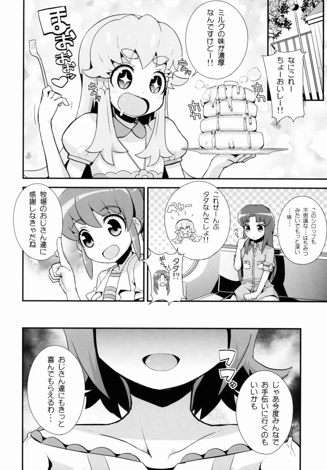 [Zootan] Omori Yuko-san Chi no Tokusen Sozai Fhentai - Page 20