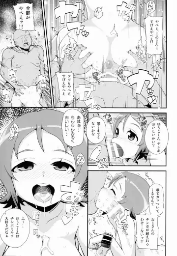 [Zootan] Omori Yuko-san Chi no Tokusen Sozai Fhentai - Page 11