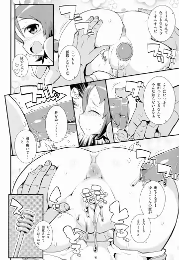 [Zootan] Omori Yuko-san Chi no Tokusen Sozai Fhentai - Page 8