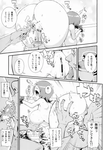 [Zootan] Omori Yuko-san Chi no Tokusen Sozai Fhentai - Page 9