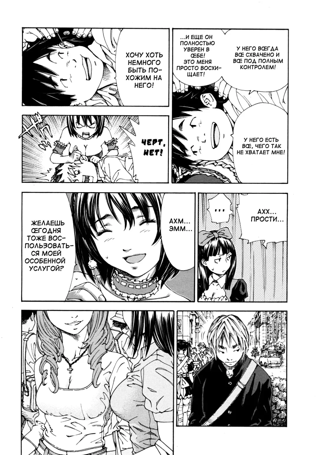 [Seto Yuuki] Bookmark Fhentai - Page 10