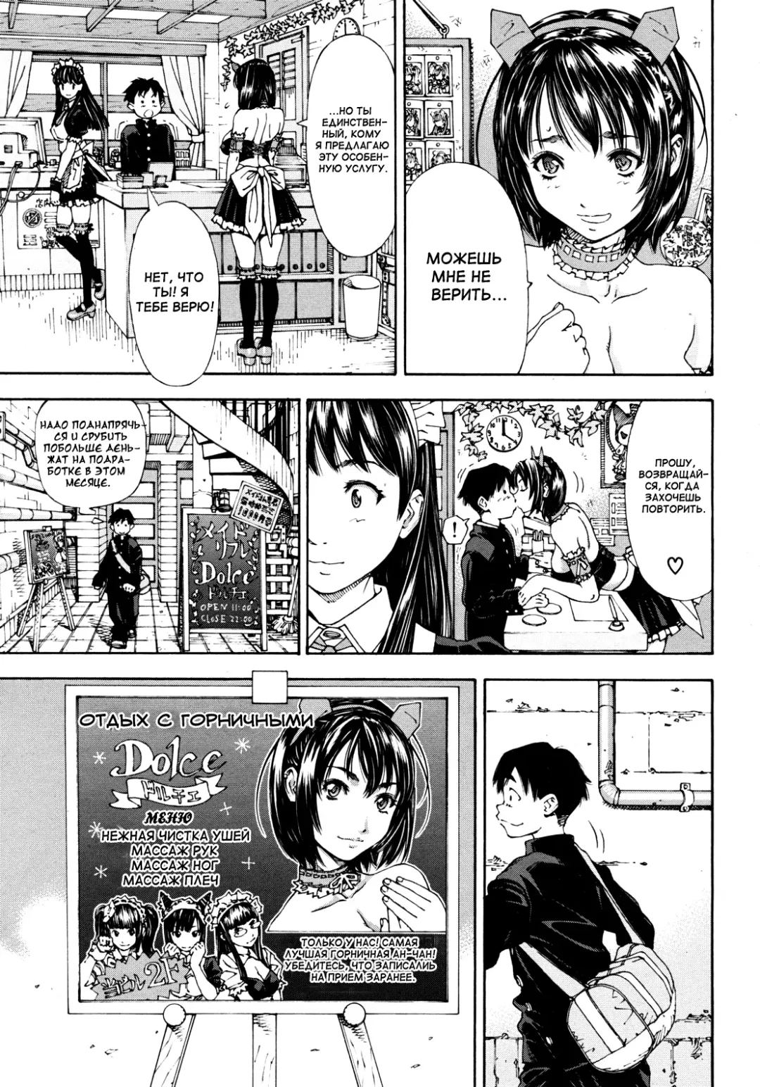 [Seto Yuuki] Bookmark Fhentai - Page 5