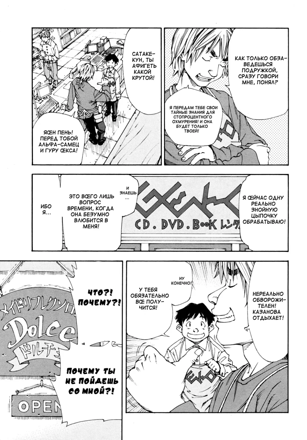 [Seto Yuuki] Bookmark Fhentai - Page 7