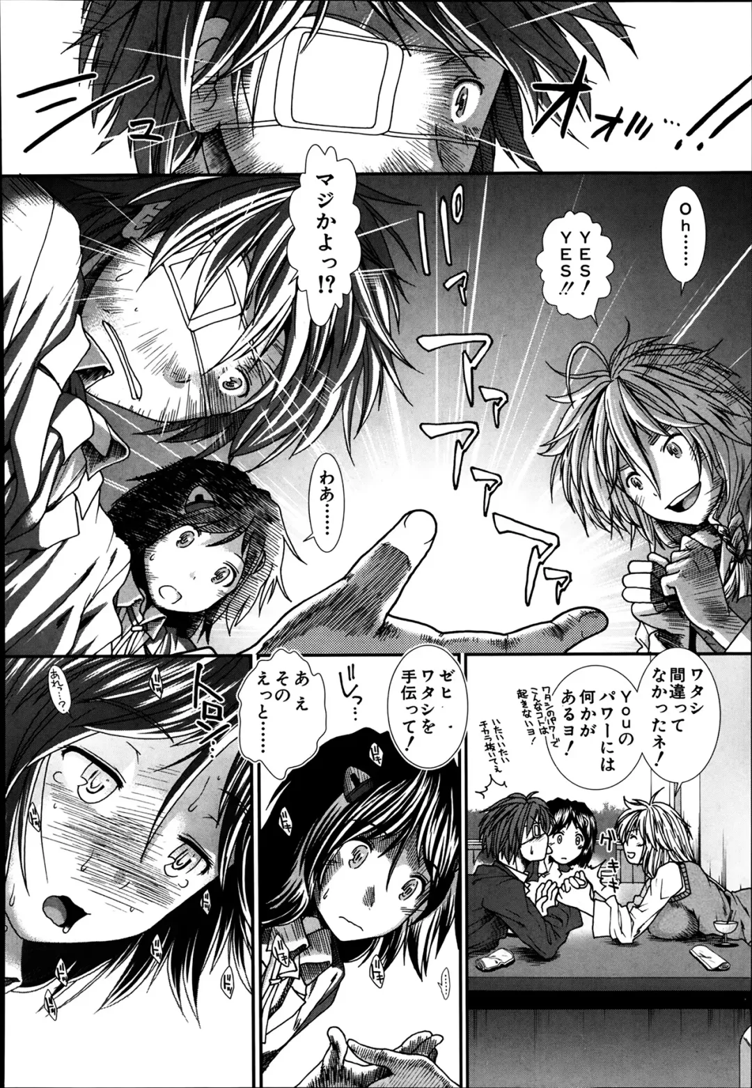 [Ariga Tou] Trancelight Ch.1-4 Fhentai - Page 12