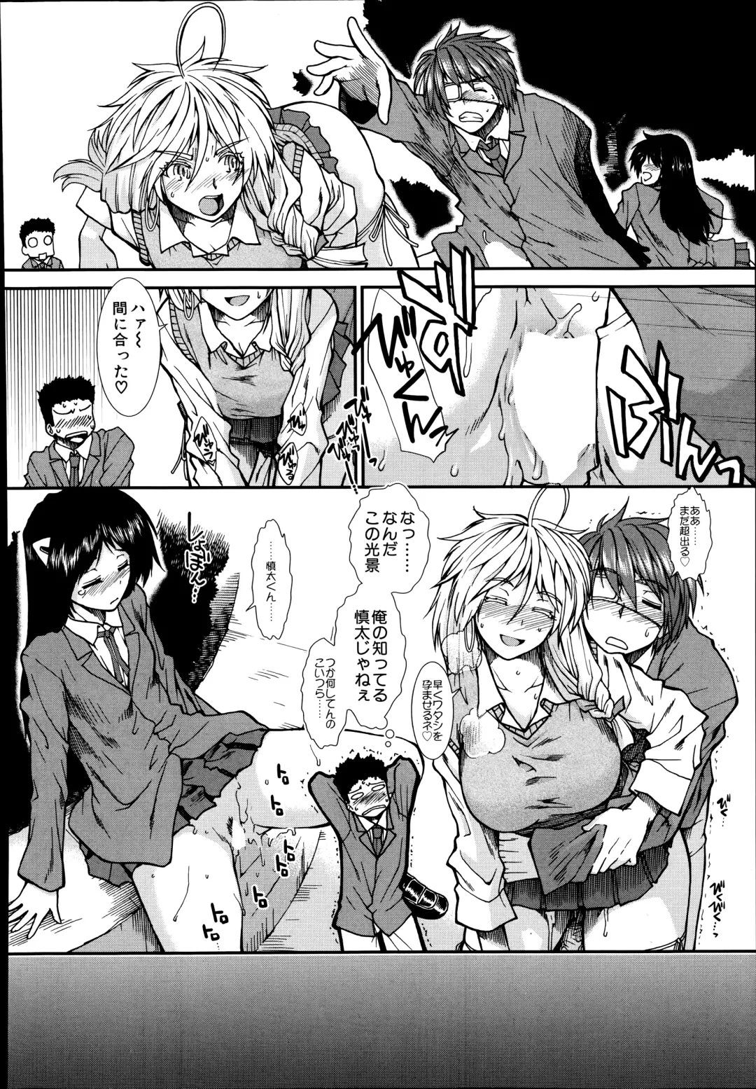 [Ariga Tou] Trancelight Ch.1-4 Fhentai - Page 132