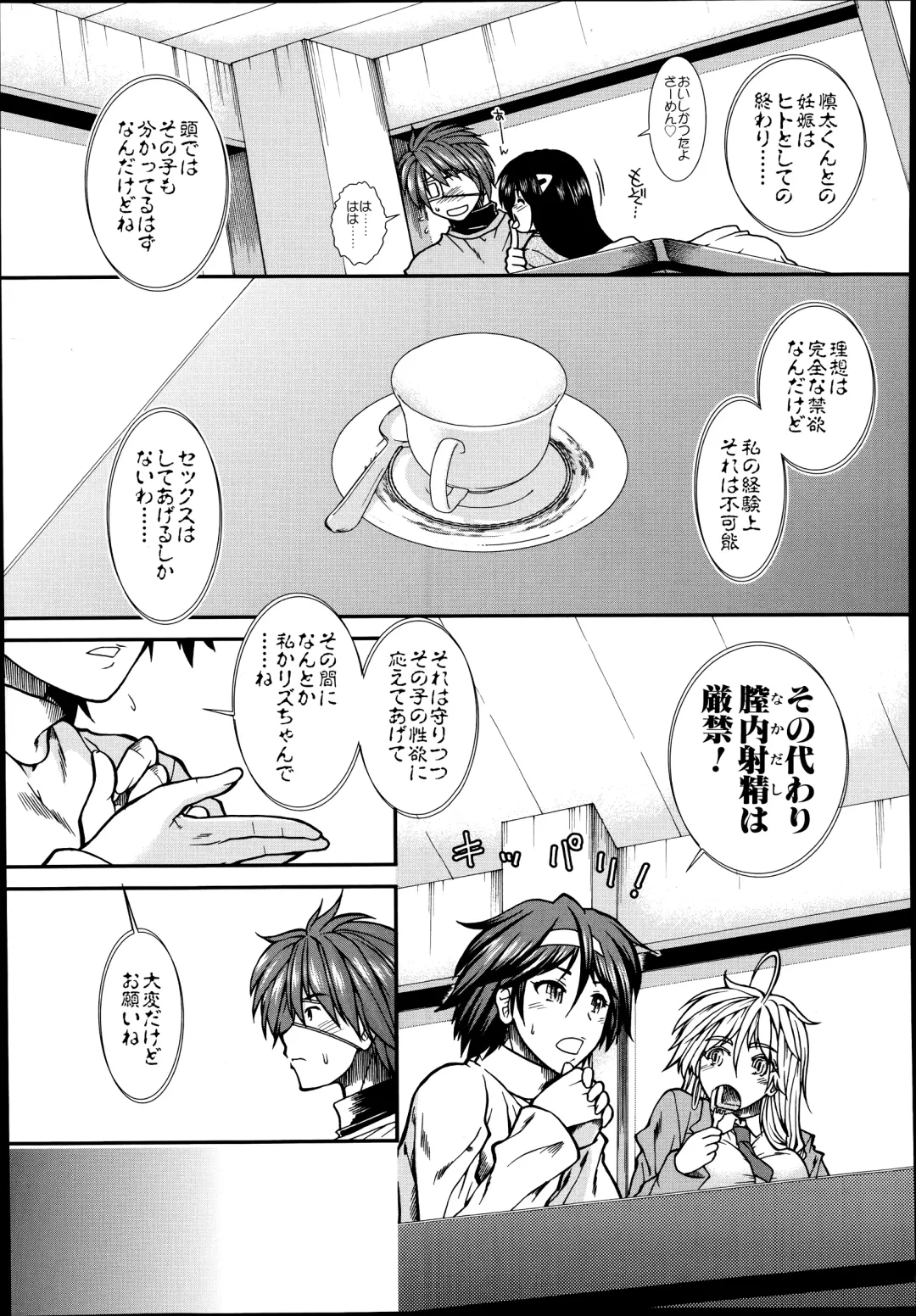 [Ariga Tou] Trancelight Ch.1-4 Fhentai - Page 139