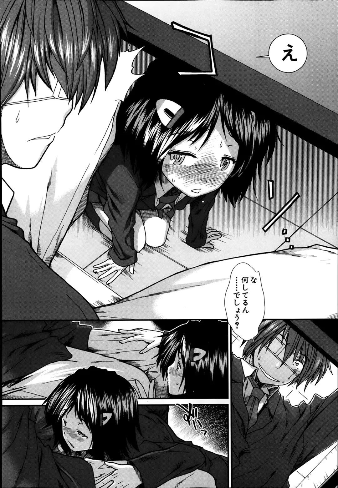 [Ariga Tou] Trancelight Ch.1-4 Fhentai - Page 14