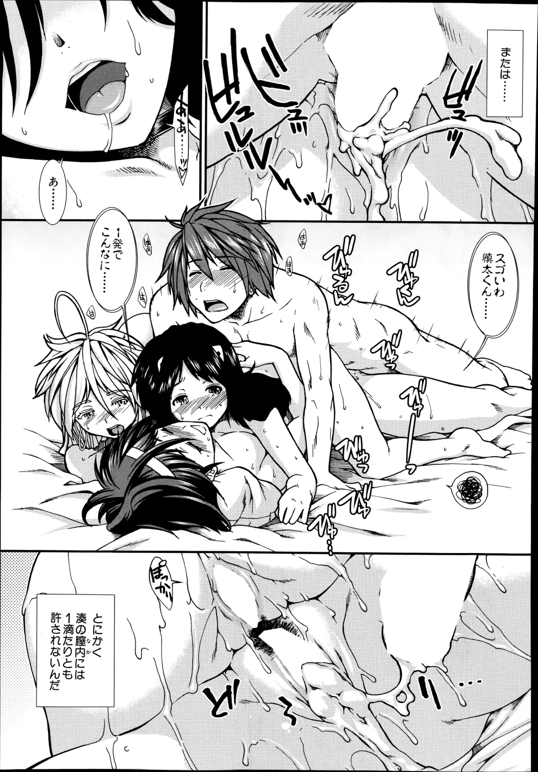 [Ariga Tou] Trancelight Ch.1-4 Fhentai - Page 147