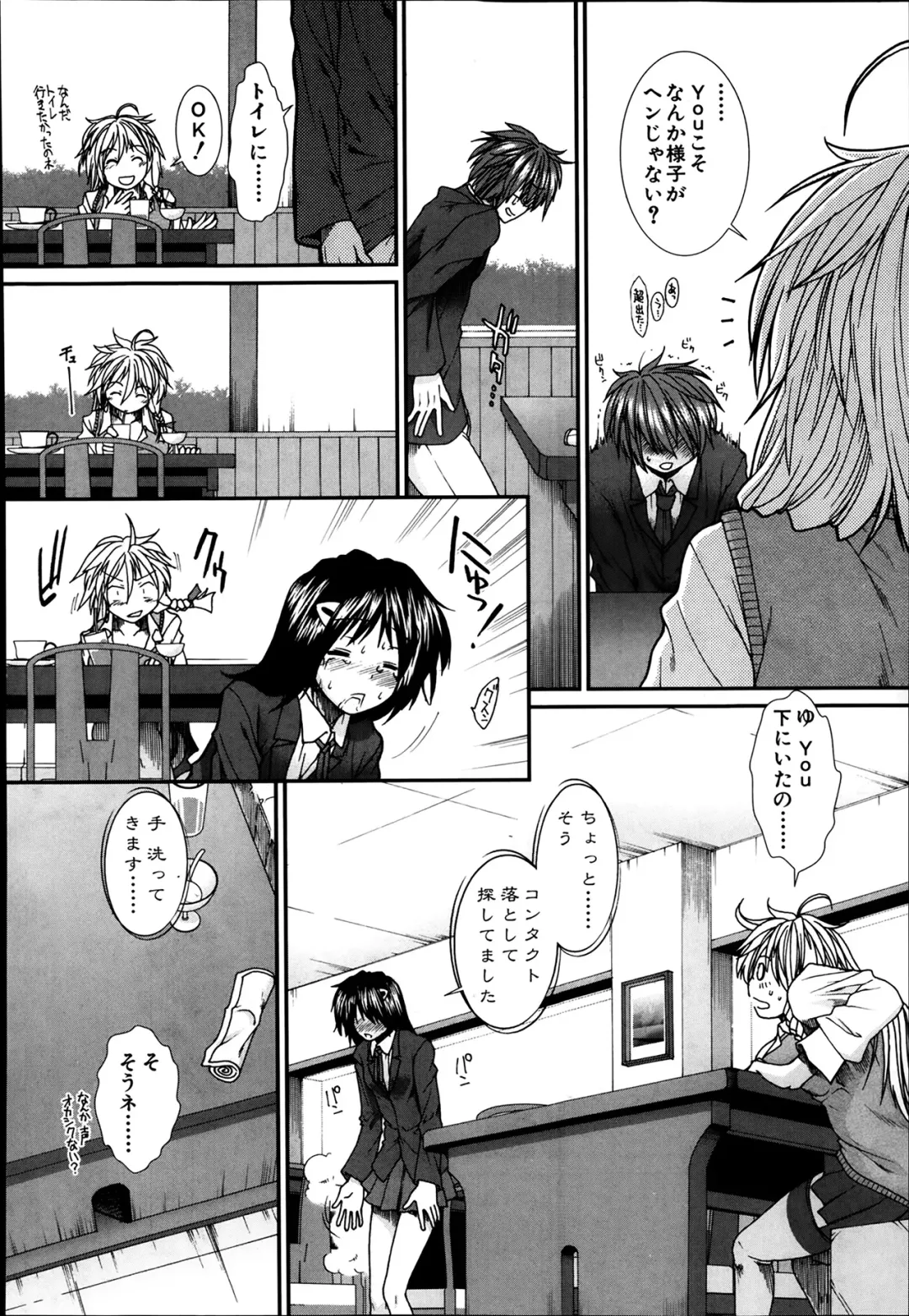 [Ariga Tou] Trancelight Ch.1-4 Fhentai - Page 20