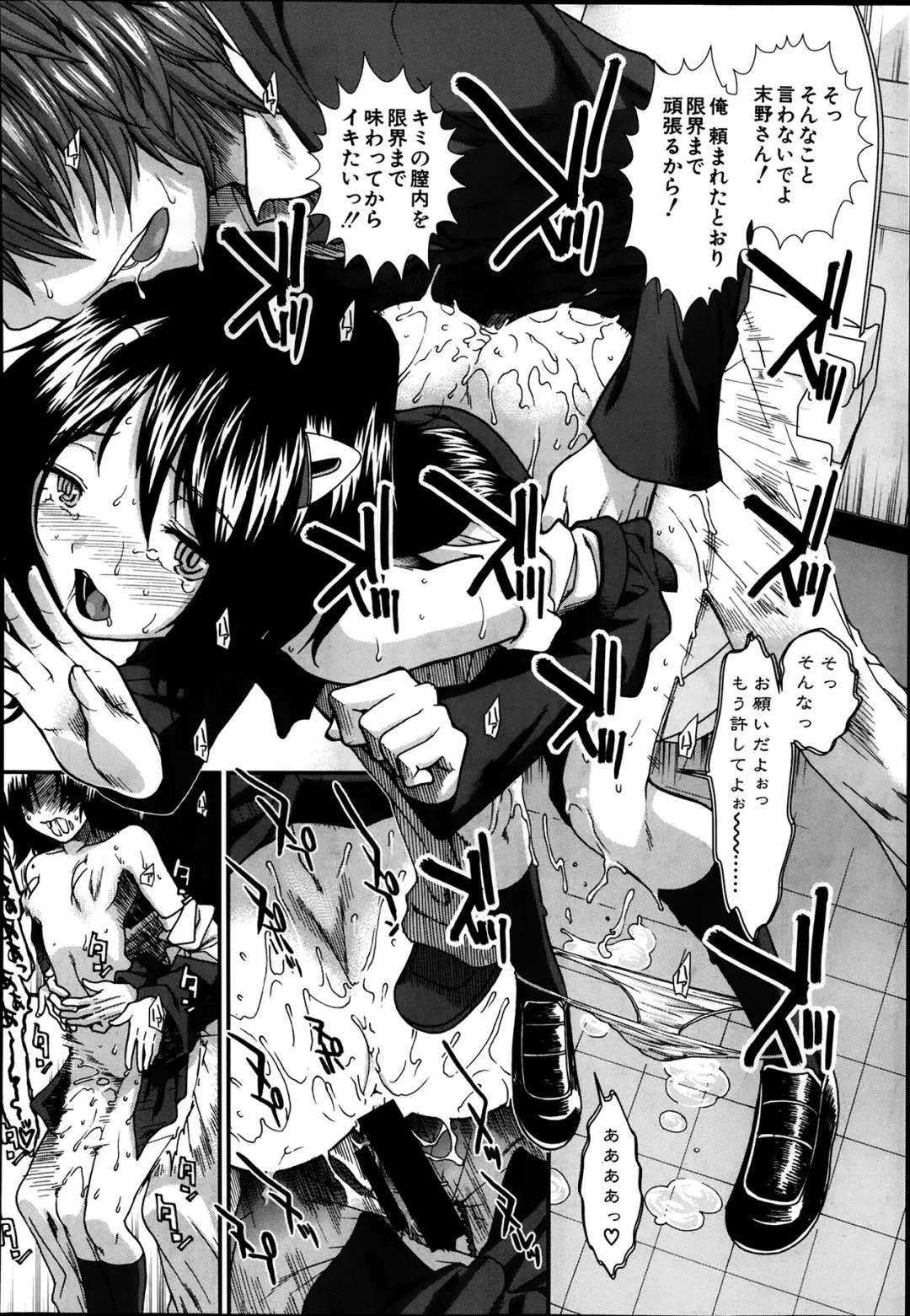 [Ariga Tou] Trancelight Ch.1-4 Fhentai - Page 36