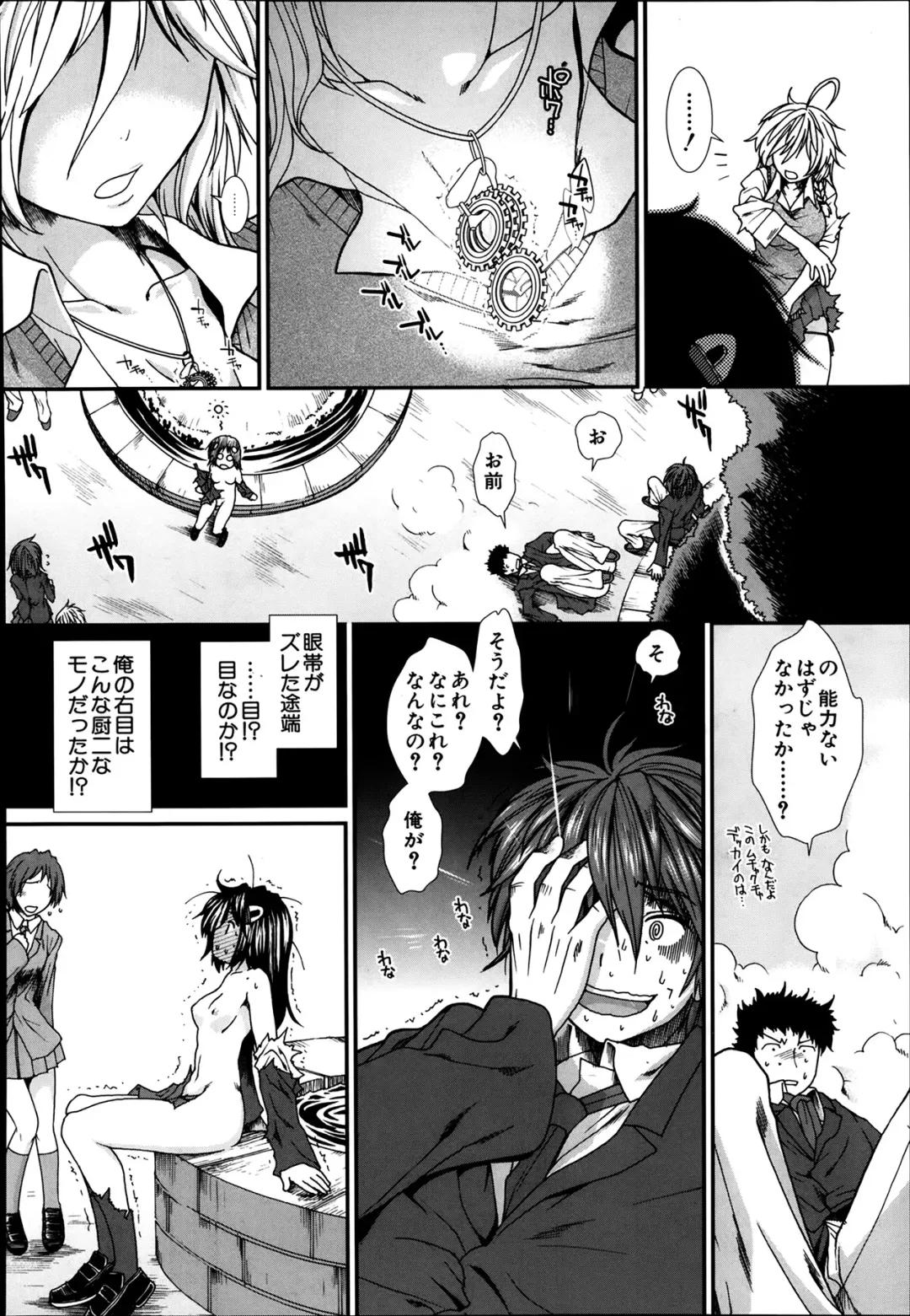 [Ariga Tou] Trancelight Ch.1-4 Fhentai - Page 6