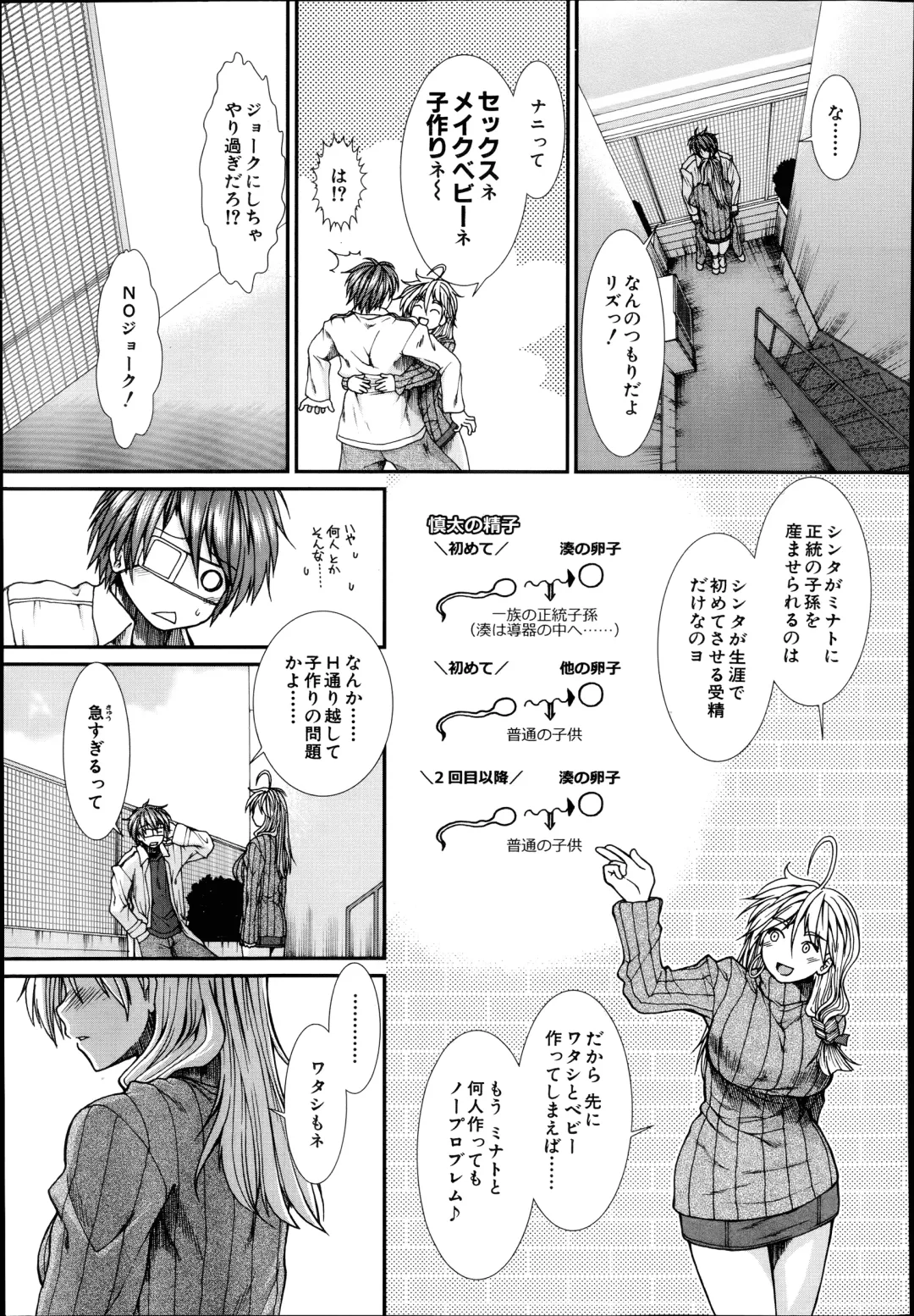 [Ariga Tou] Trancelight Ch.1-4 Fhentai - Page 97