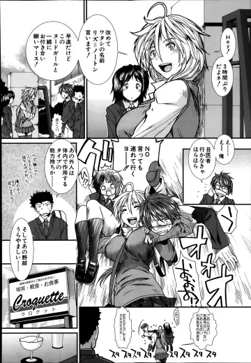 [Ariga Tou] Trancelight Ch.1-4 Fhentai - Page 10