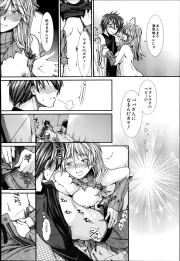 [Ariga Tou] Trancelight Ch.1-4 Fhentai - Page 100