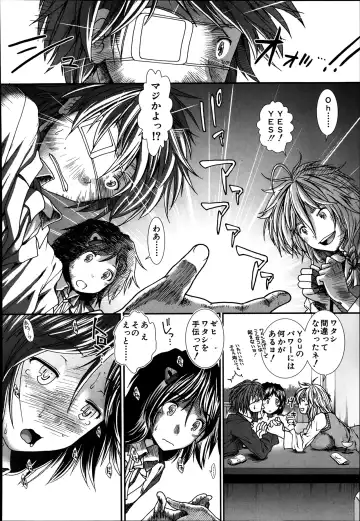 [Ariga Tou] Trancelight Ch.1-4 Fhentai - Page 12