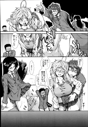 [Ariga Tou] Trancelight Ch.1-4 Fhentai - Page 132