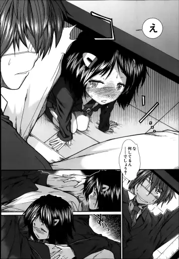 [Ariga Tou] Trancelight Ch.1-4 Fhentai - Page 14