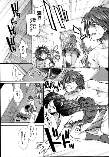 [Ariga Tou] Trancelight Ch.1-4 Fhentai - Page 149