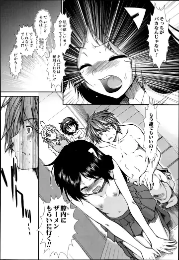 [Ariga Tou] Trancelight Ch.1-4 Fhentai - Page 150