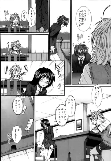 [Ariga Tou] Trancelight Ch.1-4 Fhentai - Page 20