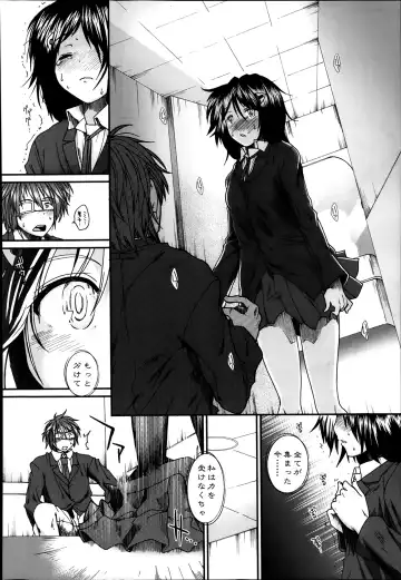 [Ariga Tou] Trancelight Ch.1-4 Fhentai - Page 22