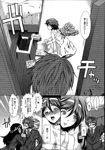 [Ariga Tou] Trancelight Ch.1-4 Fhentai - Page 51