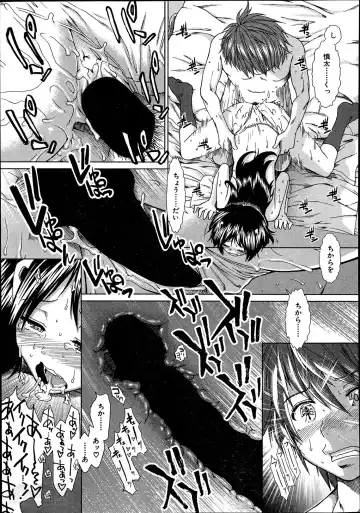 [Ariga Tou] Trancelight Ch.1-4 Fhentai - Page 79