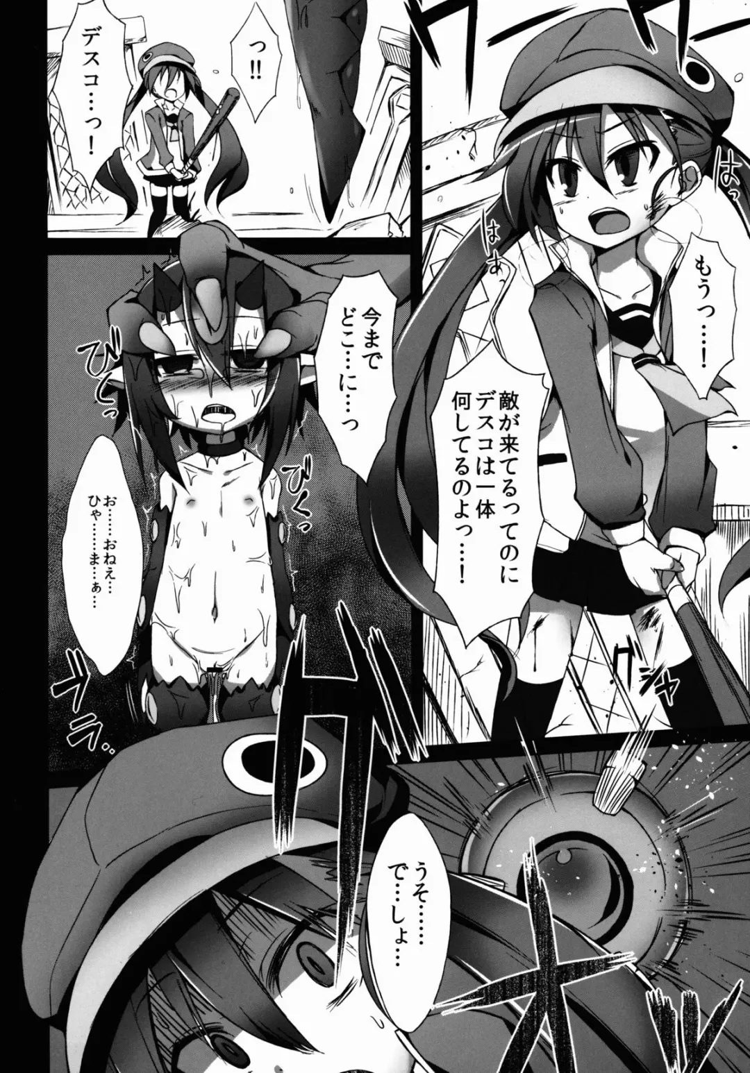 [Kamita] Seikenkoutai Fhentai - Page 6
