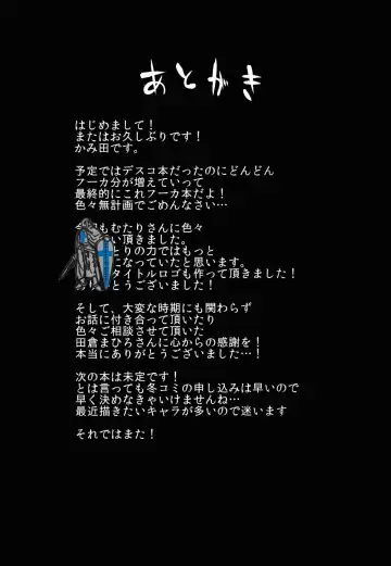 [Kamita] Seikenkoutai Fhentai - Page 21