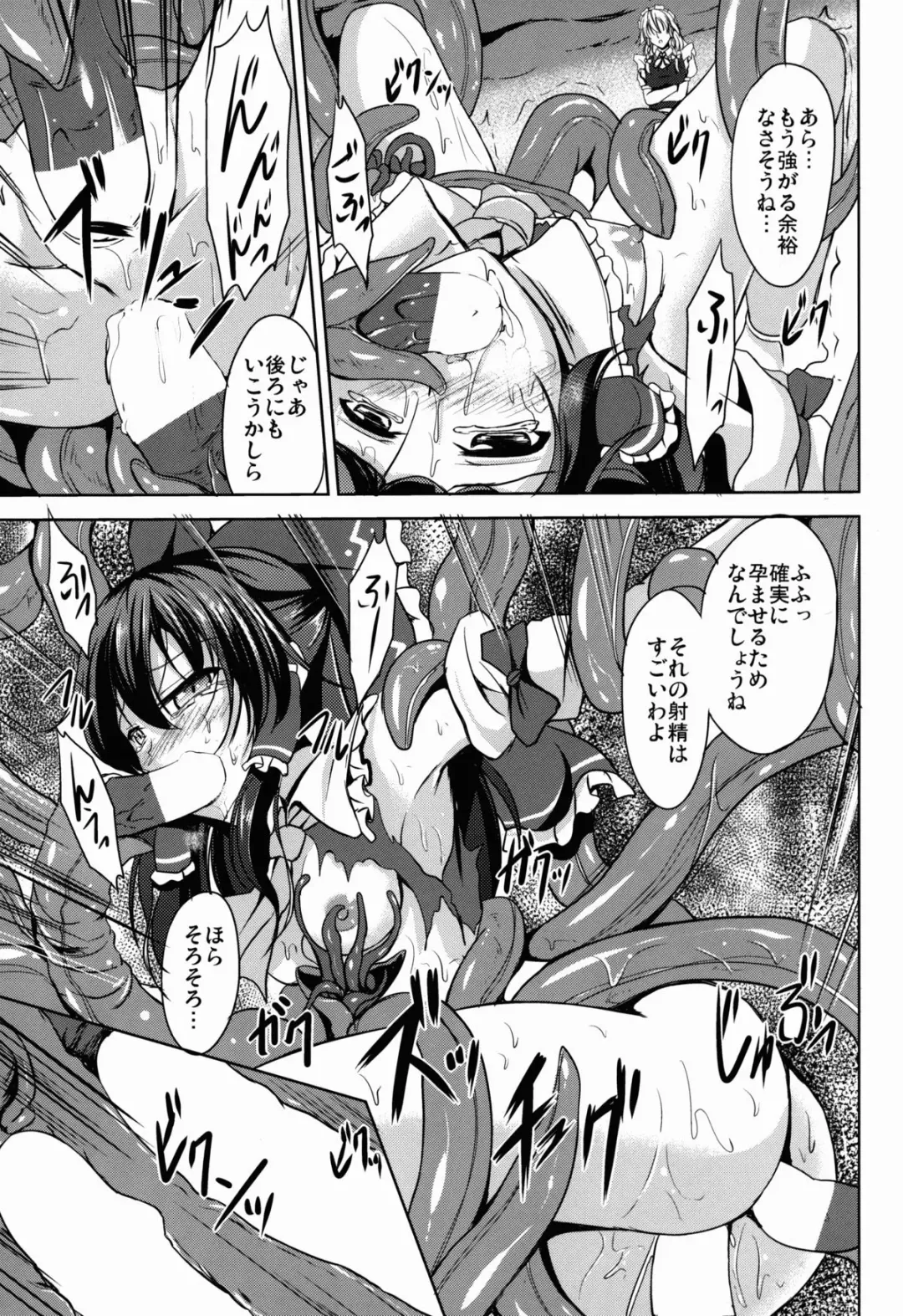 [Campbell Gichou] Shokushu no Yakata Fhentai - Page 13