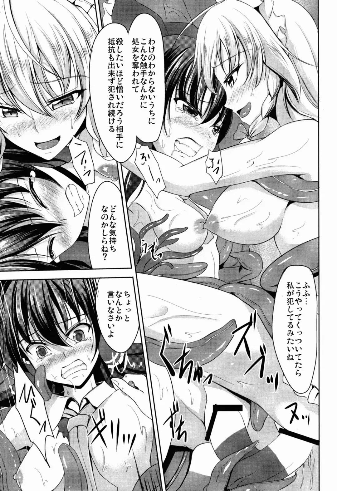 [Campbell Gichou] Shokushu no Yakata Fhentai - Page 17