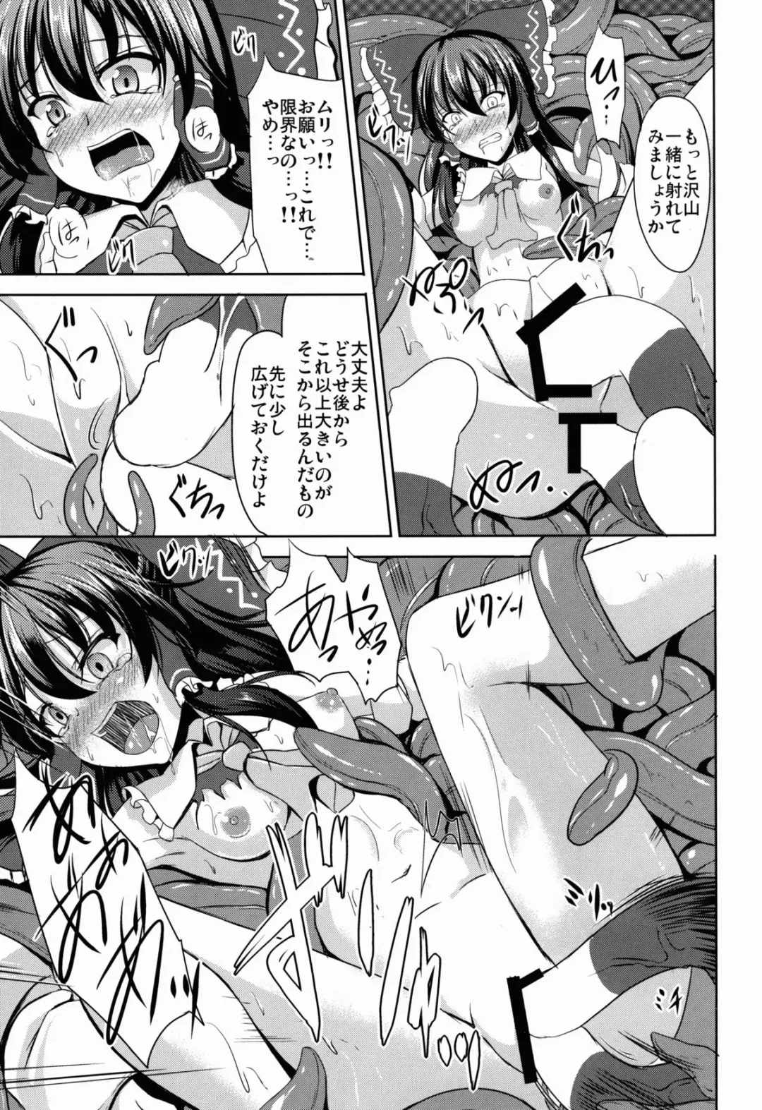 [Campbell Gichou] Shokushu no Yakata Fhentai - Page 19