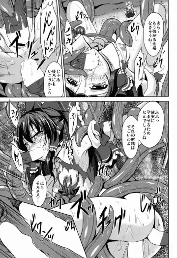 [Campbell Gichou] Shokushu no Yakata Fhentai - Page 13