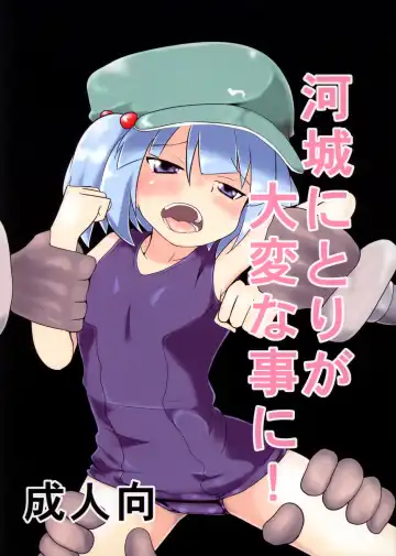 [Keishiki] Kawashiro Nitori ga Taihen na Koto ni! - Fhentai.net