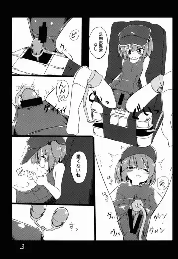 [Keishiki] Kawashiro Nitori ga Taihen na Koto ni! Fhentai.net - Page 4