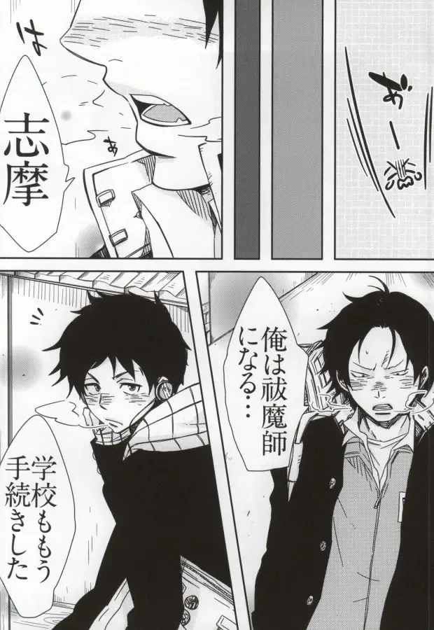 [C2] Bon to! Fhentai - Page 10