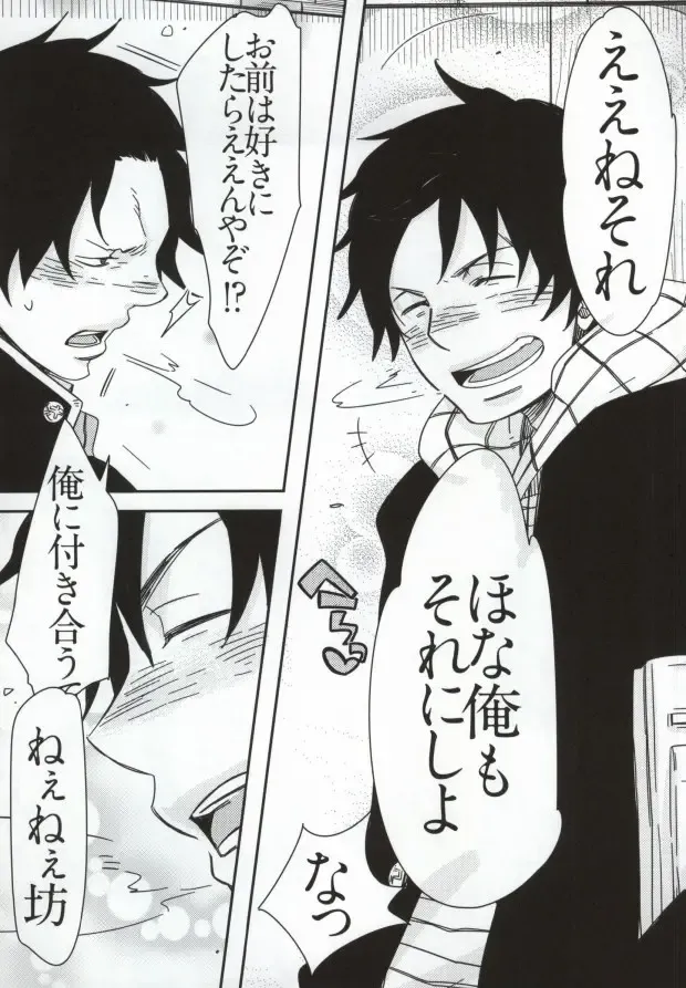 [C2] Bon to! Fhentai - Page 11