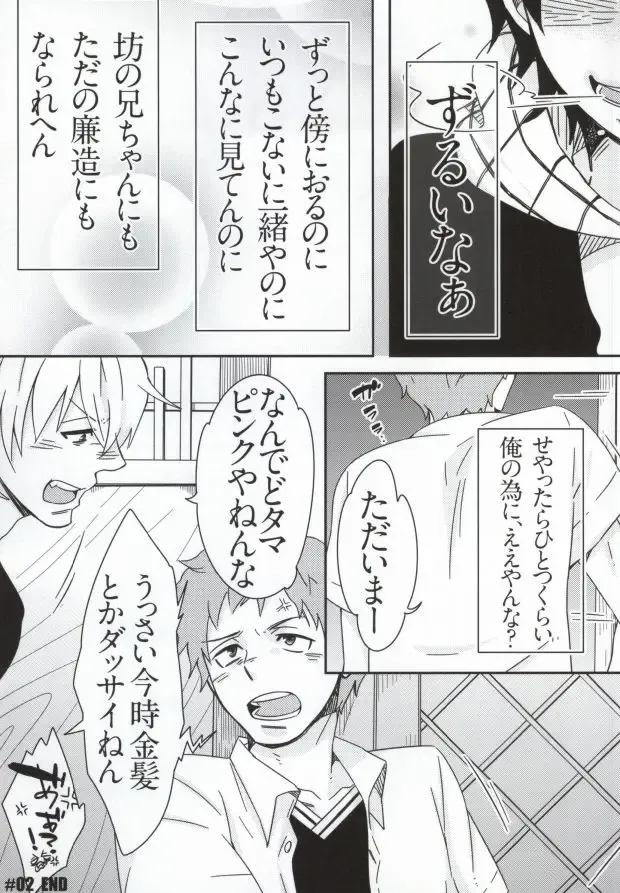 [C2] Bon to! Fhentai - Page 13