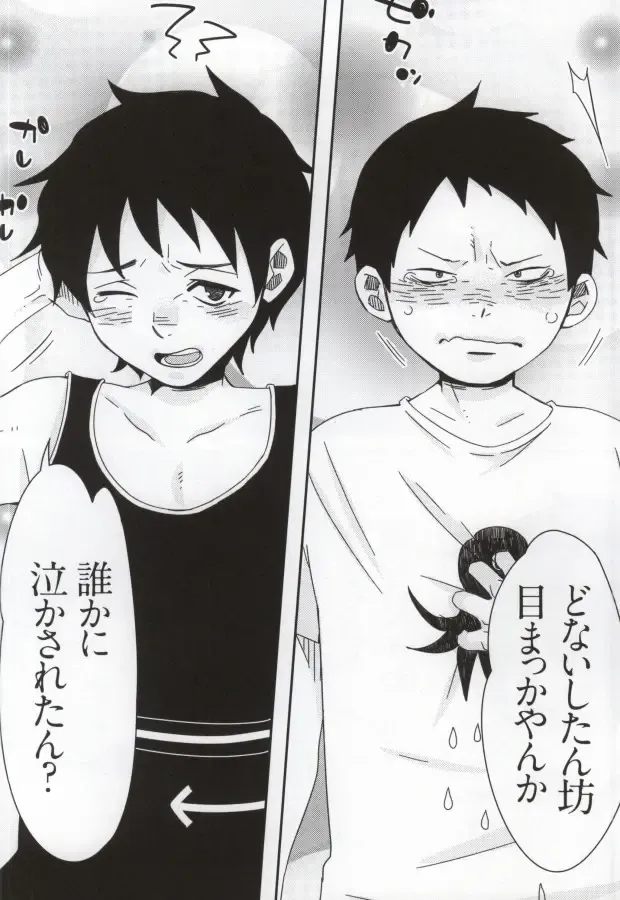 [C2] Bon to! Fhentai - Page 18