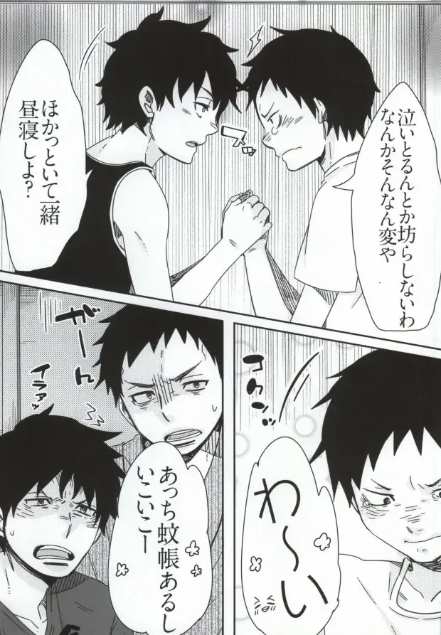 [C2] Bon to! Fhentai - Page 19