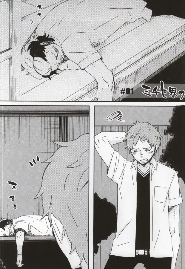 [C2] Bon to! Fhentai - Page 2