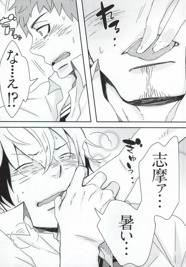 [C2] Bon to! Fhentai - Page 21