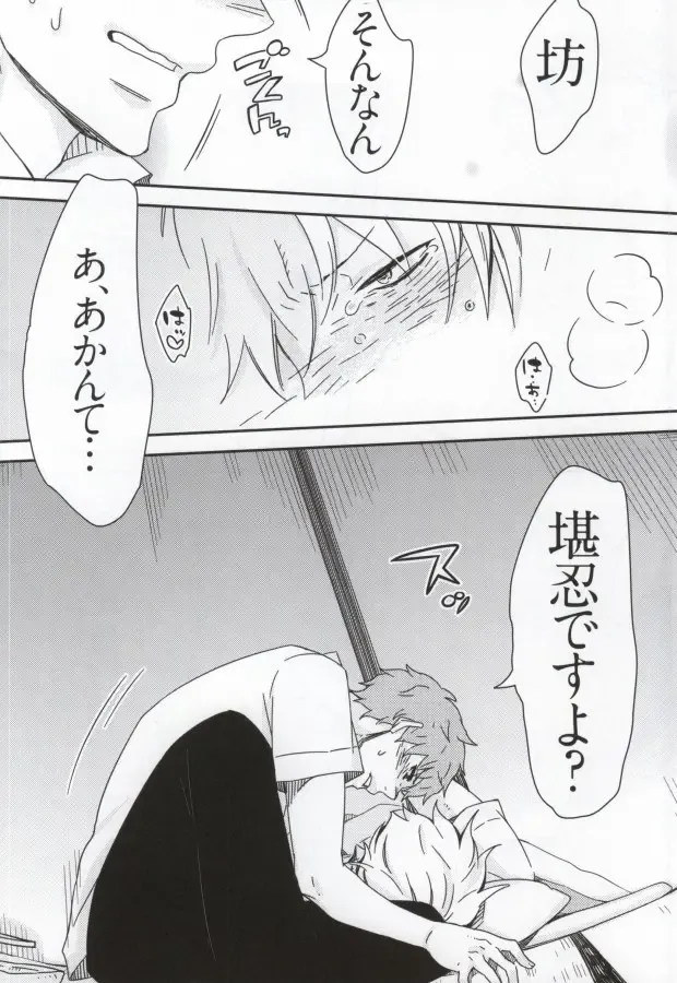 [C2] Bon to! Fhentai - Page 22