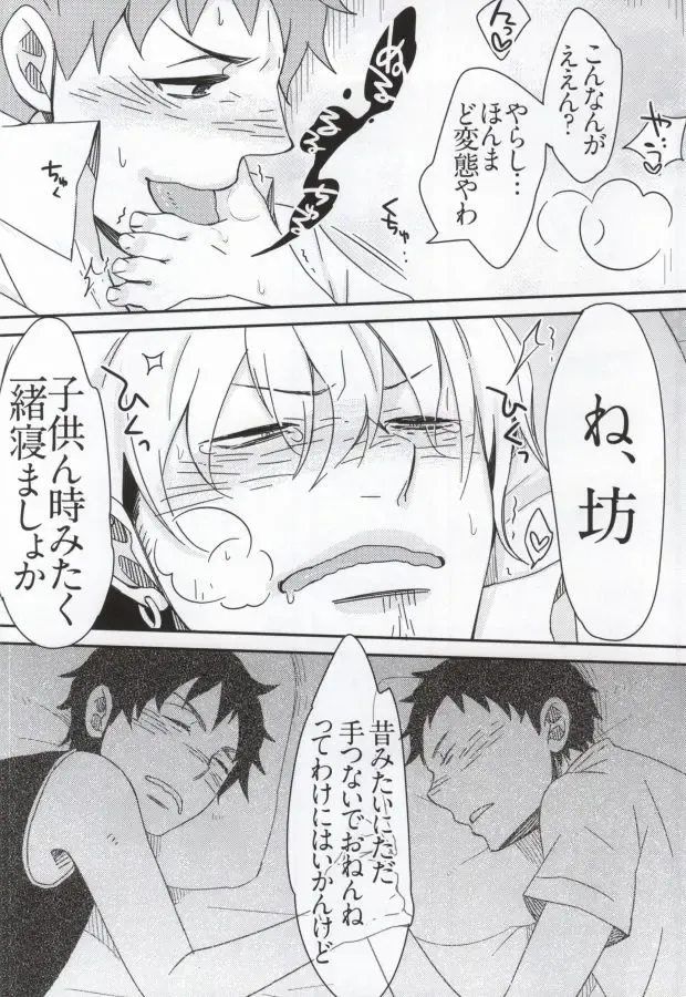 [C2] Bon to! Fhentai - Page 26